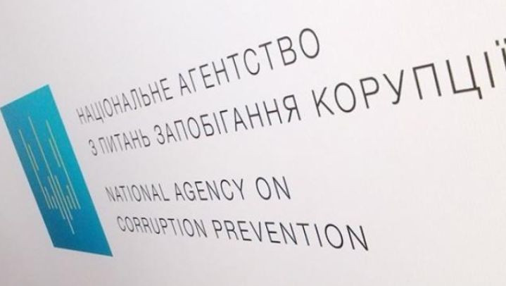 Заповнення декларацій: НАЗК надало нові роз’яснення