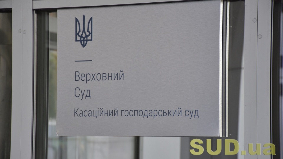 Коли особи можуть мати однакові комерційні найменування: висновок КГС ВС