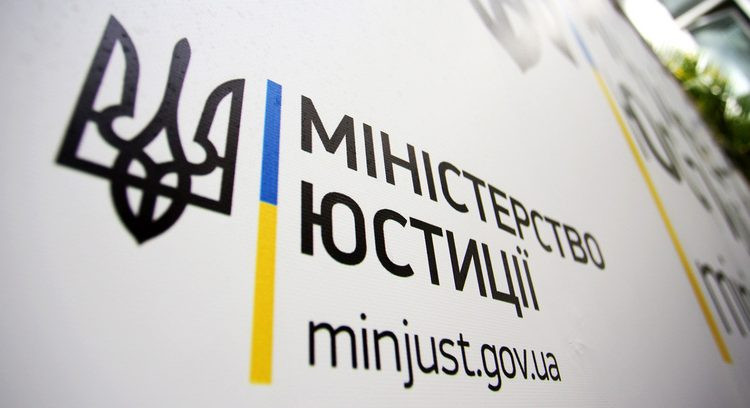 Суд скасував наказ Міністерства юстиції через його свавільність