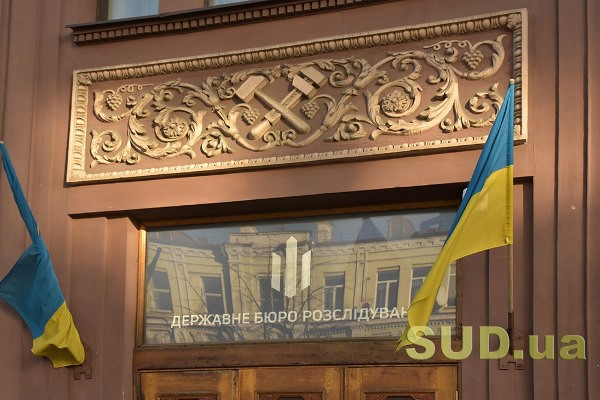 Справи Майдану: Держбюро розслідувань започаткувало щомісячні звіти