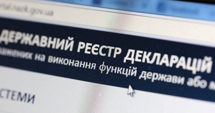 Заповнення декларації: НАЗК оприлюднило важливу інфографіку