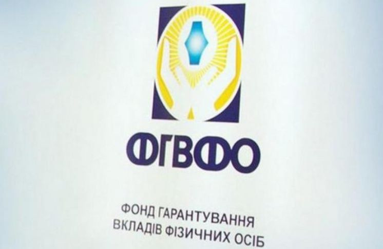 Фонд гарантування вкладів розкрив змову «рейдерів» та звернувся до правоохоронців