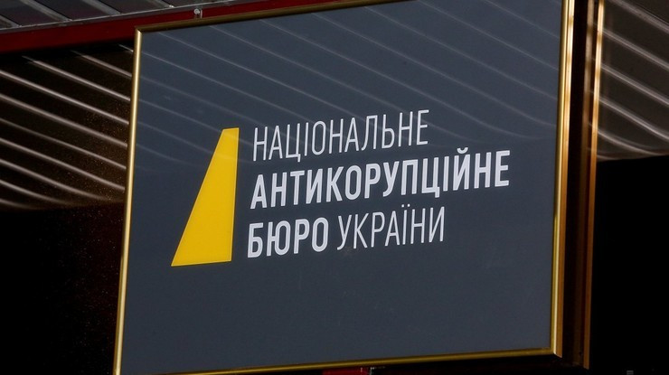 Звільнення Директора НАБУ Артема Ситника: оприлюднено проект постанови