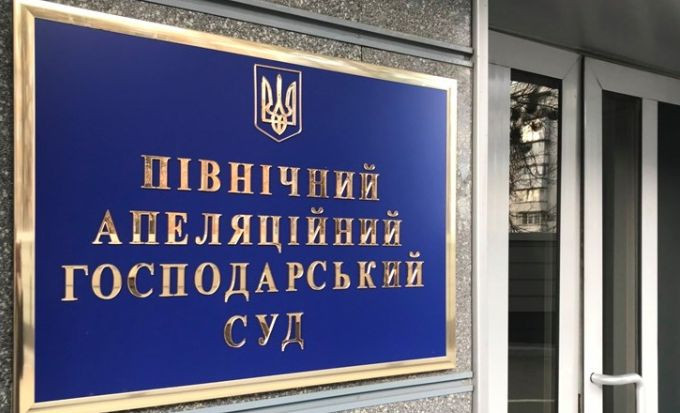 Північний апеляційний господарський суд повідомив про можливе перенесення деяких справ