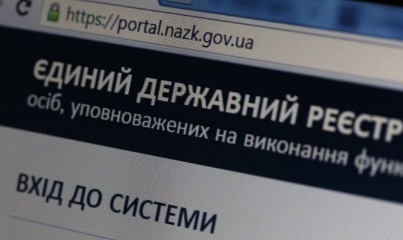 Заповнення декларації: НАЗК повідомило, які дані можна отримати дистанційно