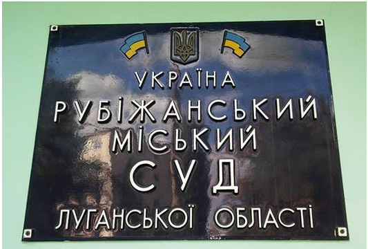 Адвокат угрожал судье ГБР и ВСП, и попросил перенести рассмотрение дела из-за карантина