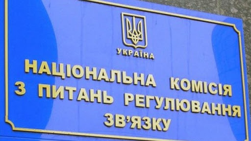 Суд зупинив рішення НКРЗІ про позбавлення ліцензії «Інтертелекому»