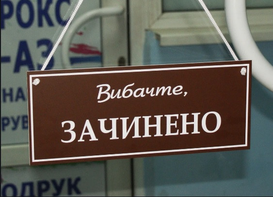 В Луцке смягчили карантинные ограничения: что открылось