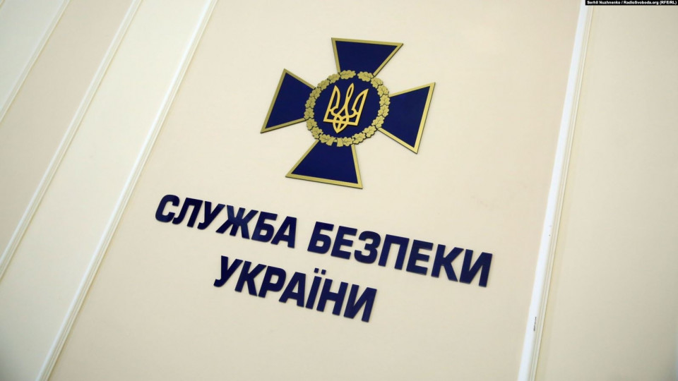 Відповідальність за ненадання інформації на запит СБУ для громадян і юросіб: що передбачено законопроектом Зеленського