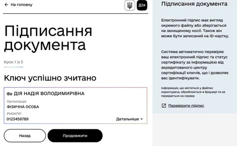 Підписання документів електронним підписом: з’явилась відеоінструкція