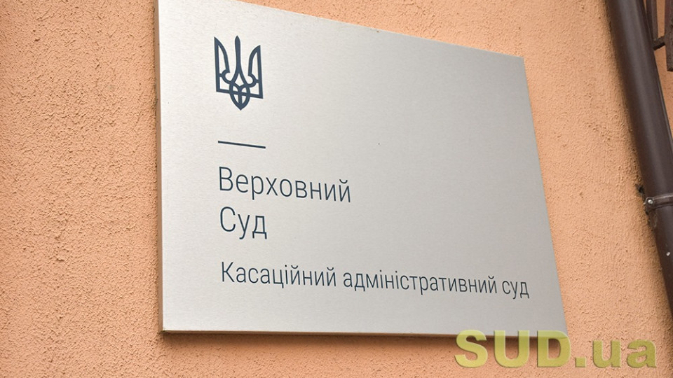 КАС ВС розглянув справу щодо виплати премій працівникам суду та відмовив ДСА в позові