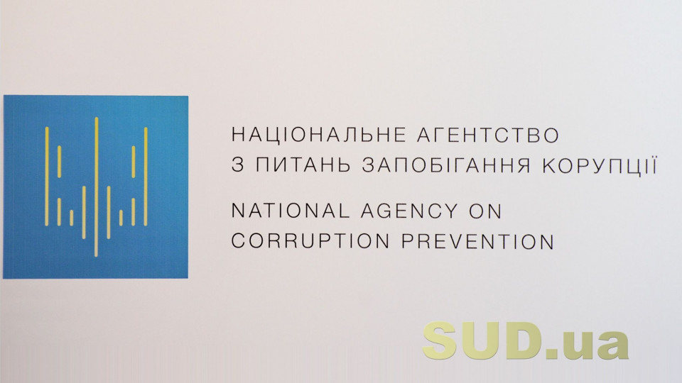 НАЗК виступило проти зміни порядку декларування майна родичів