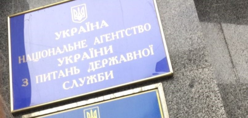 Кабмін вніс зміни до Положення про Національне агентство України з питань держслужби