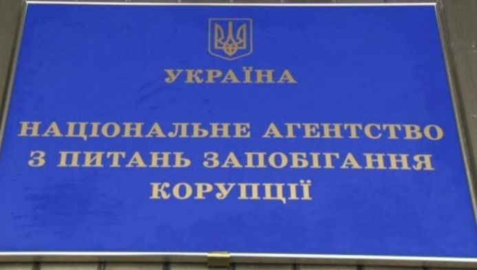 Кабмін затвердив критерії та методику проведення оцінювання ефективності діяльності НАЗК