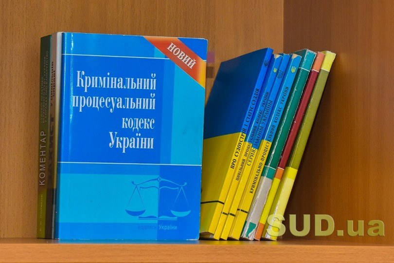 Уряд розглянув законопроект про внесення змін до КПК щодо здійснення спрощеного досудового розслідування