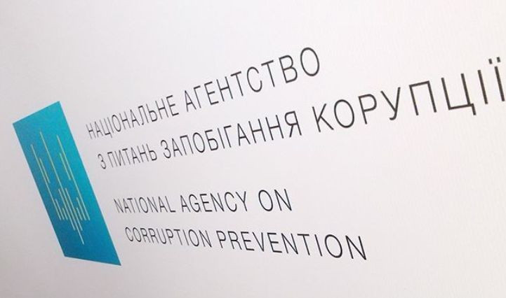 НАЗК вже перевіряє декларації суддів Верховного Суду та КСУ