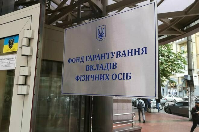 Коли Фонд гарантування вкладів фізичних осіб може приймати рішення щодо нікчемності правочинів