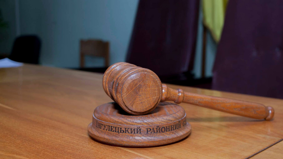 Під час карантину Інгулецький райсуд розглянув 1155 справ