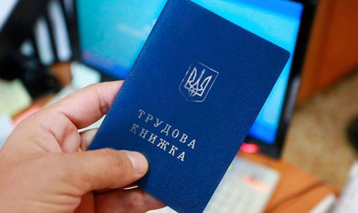 Уряд хоче змінити умови обліку трудової діяльності