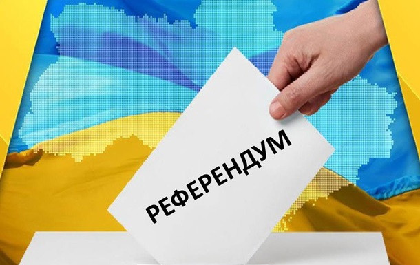 Законопроект про референдум: навіщо і як