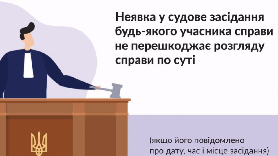 Судова повістка: назвали головні факти, відео