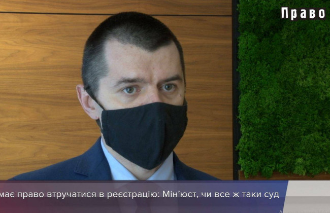 Яким чином і скільки часу Мін’юст планує боротися з рейдерством, відео