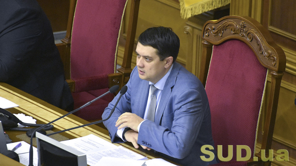 Дмитрий Разумков: я устал говорить народным депутатам, чтобы они взвешенно подходили к тому, что говорят