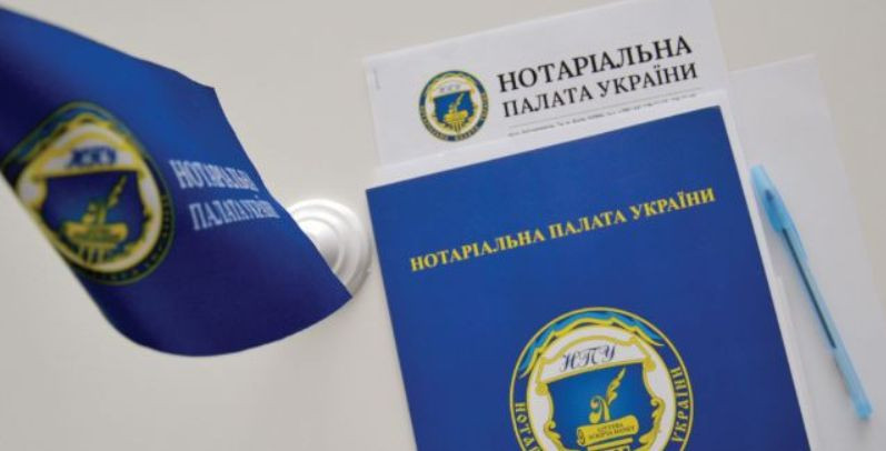 Назвали порядок денний чергового З’їзду нотаріусів України