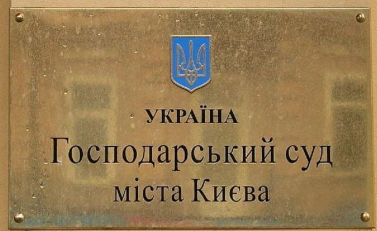 Особливий режим роботи Господарського суду Києва: що відомо