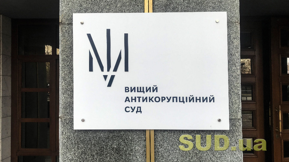 ВАКС вимагає притягнути до відповідальності адвокатів за неналежну поведінку у суді