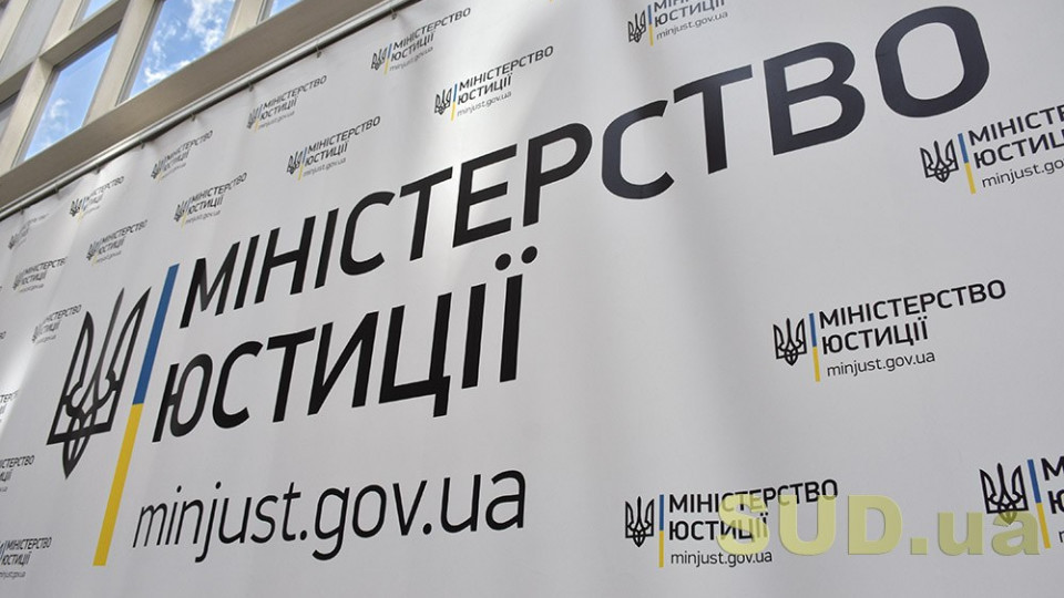 Мінюст опублікував лист-роз’яснення норм закону щодо протидії рейдерству