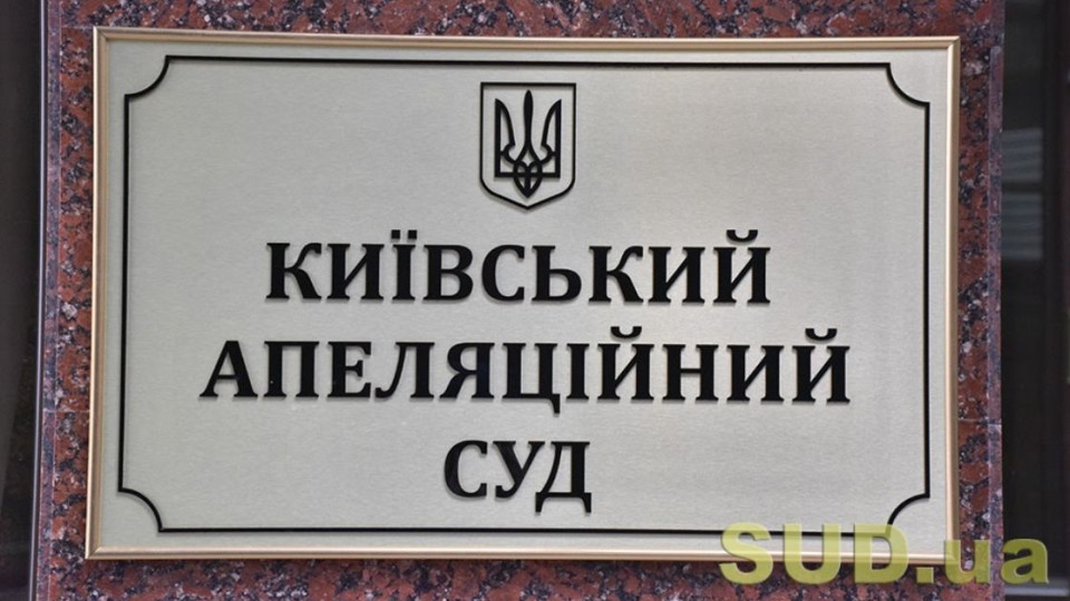 Справа Гандзюк: Київський апеляційний суд визначив підсудність кримінального провадження