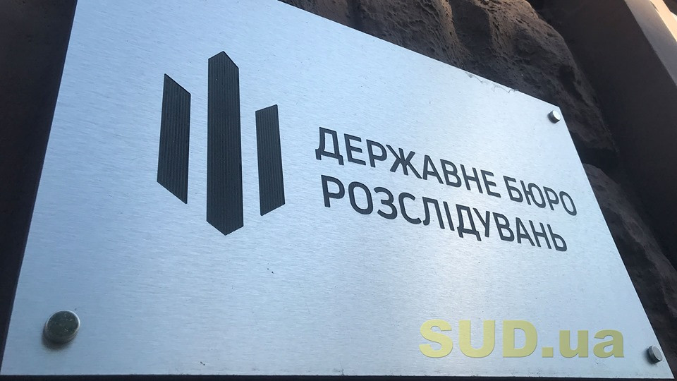 Хабарі за оформлення євроблях: ДБР викрило злочинну групу