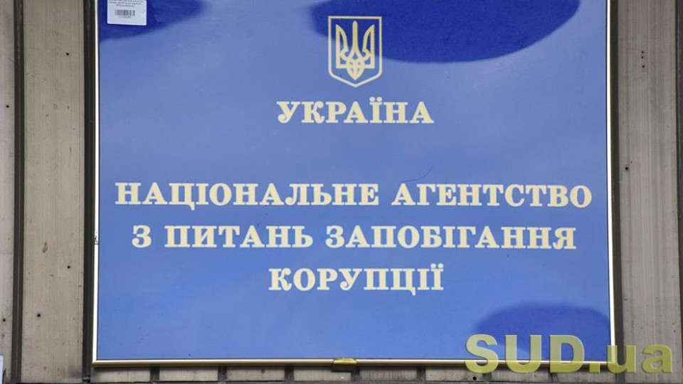 НАЗК розпочало перевірку декларацій Уляни Супрун та інших поточних і колишніх посадовців