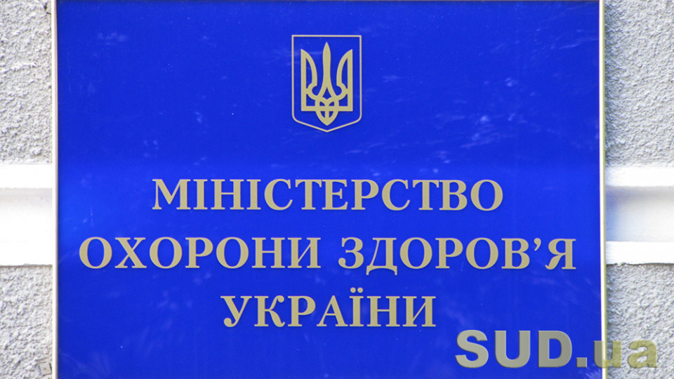 Які операції можна робити у помаранчевій зоні — відповідь Степанова