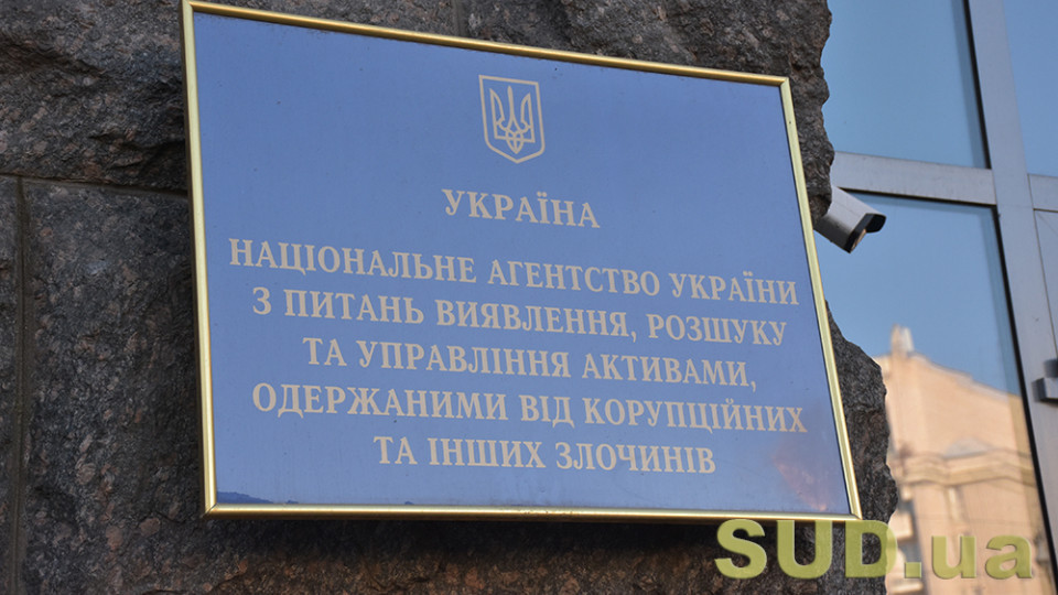 Вдосконалення діяльності АРМА: Рада відправила на доопрацювання законопроект