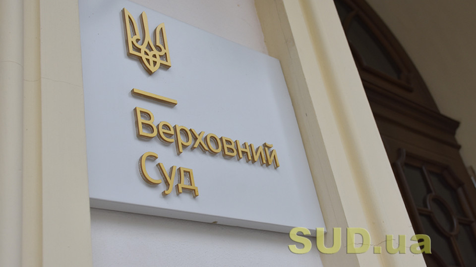 ВС висловився щодо підстав для відкриття провадження у справі про неплатоспроможність боржника