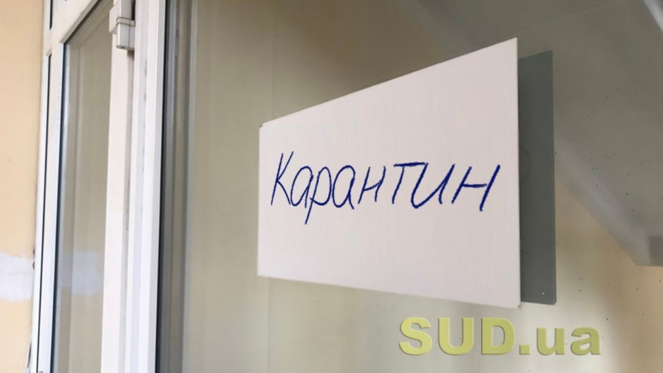 Порушення карантину в Україні: до судів надійшло понад 30 000 протоколів