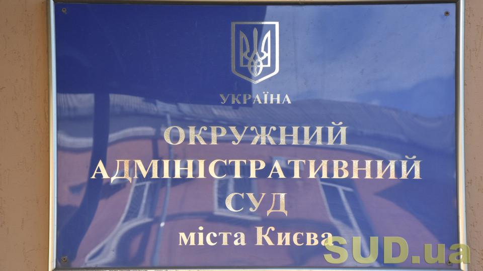 Оскарження рішення Уряду про реорганізацію Олімпійського коледжу: ОАСК відкрив провадження у справі