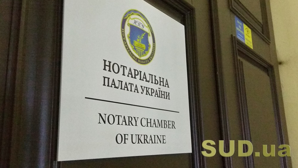 Сплата збору на пенсійне страхування з операцій купівлі-продажу об’єктів нерухомості: роз’яснення НПУ