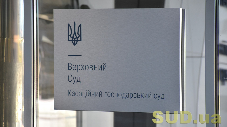 Гонорар успіху адвоката: чому КГС висловив сумніви у його непередбачуваності