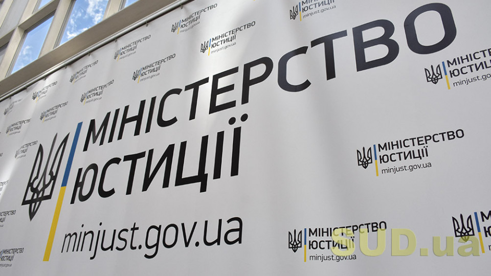 Мін'юст підготував проект закону про пенітенціарну систему, документ