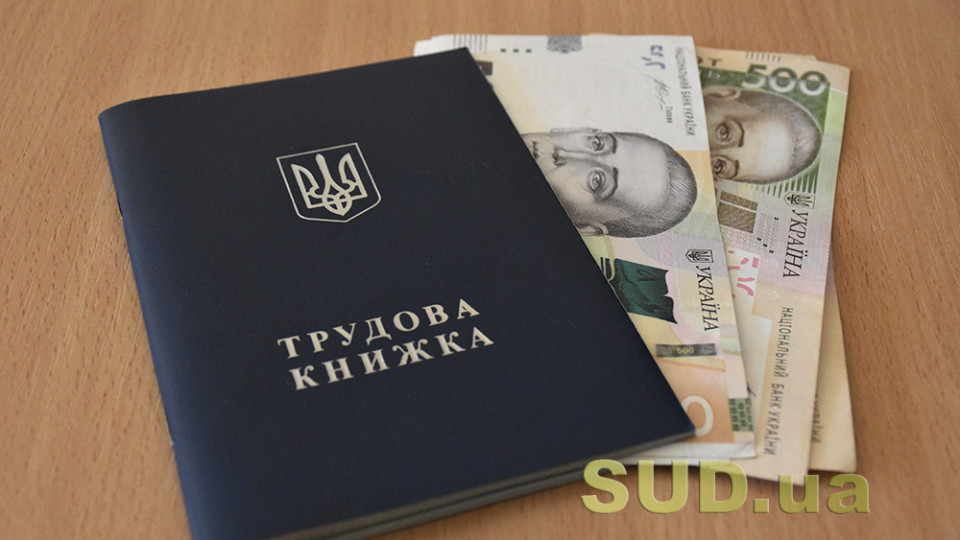 Що відбувається при зміні умов праці сумісника: КЦС знайшов відповідь