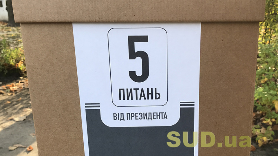 Опрос Зеленского: на Подоле неизвестные перевернули урну и разбросали листы