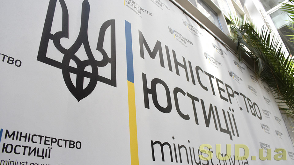 Мін’юстівську реформу системи примусового виконання рішень назвали імітацією