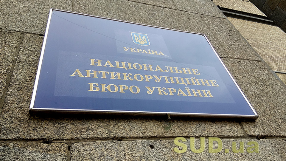 У НАБУ прокоментували конституційну кризу і вимагають рішучих кроків