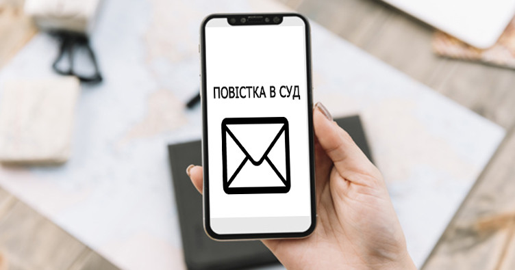 Відсутність коштів у судах та повістки через sms: що думають соцмережі