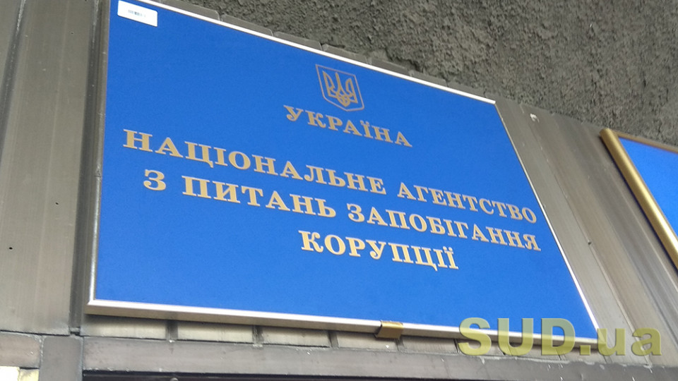 «Батьківщина» позивається до НАЗК через зупинення фінансування