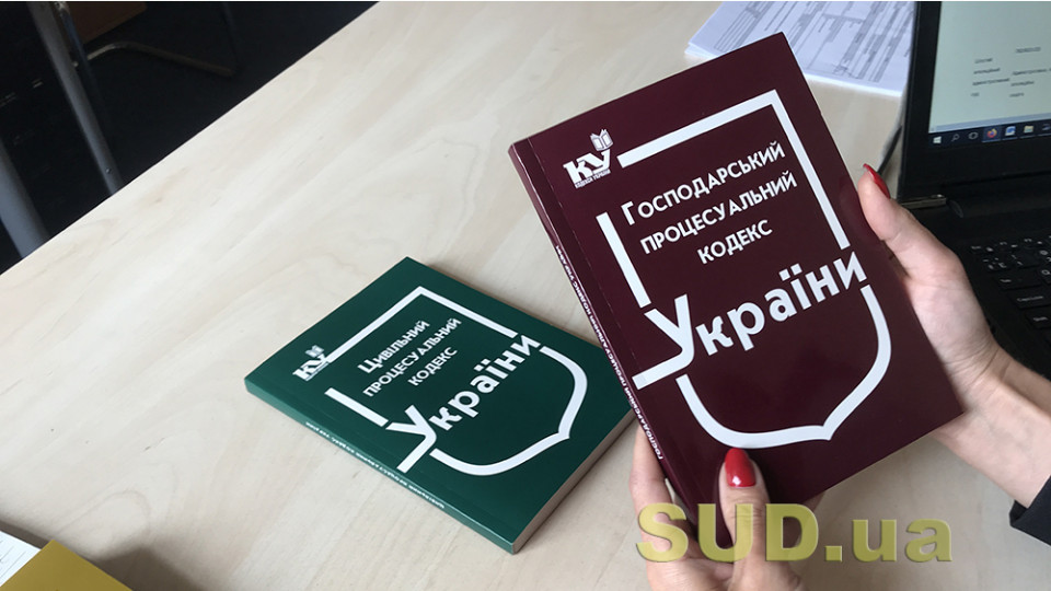 Мін'юст пропонує зміни до процесуальних кодексів: доручення судів будуть проходити через Мін'юст та МЗС