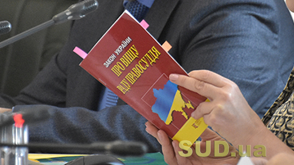 ВРП підтримує намір удосконалити механізм розгляду та врахування консультативних висновків Ради